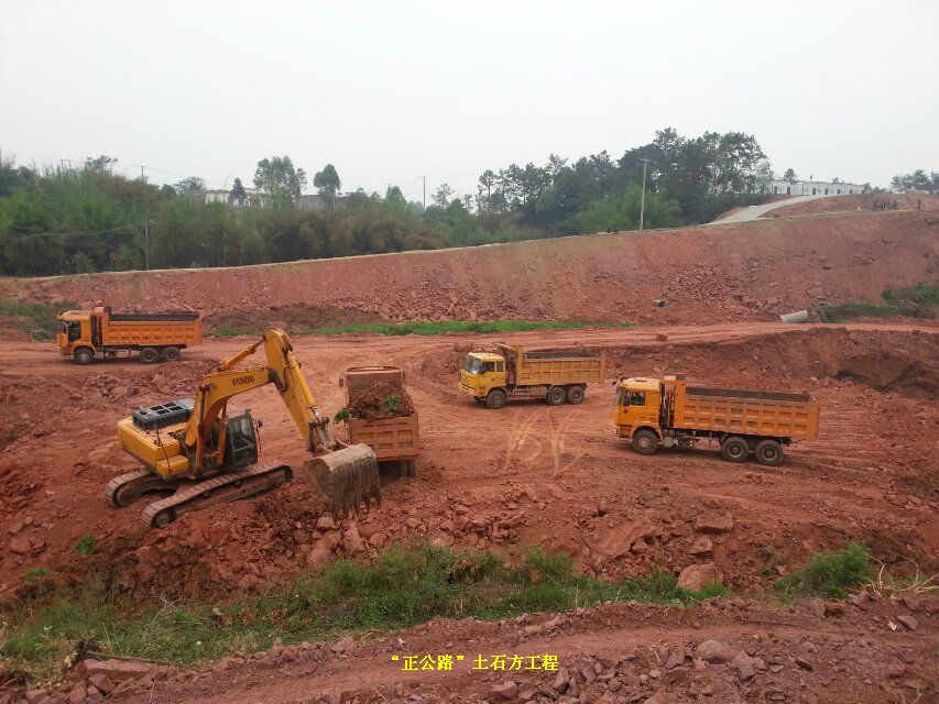 &ldquo;正公路&rdquo;土石方工程
